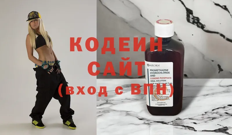 Кодеиновый сироп Lean Purple Drank  Буй 